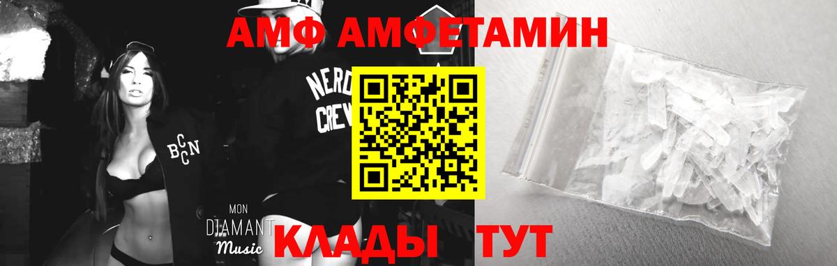 Амфетамин  Вход с VPN  Богородицк  АМФ  Amphetamine 98% 