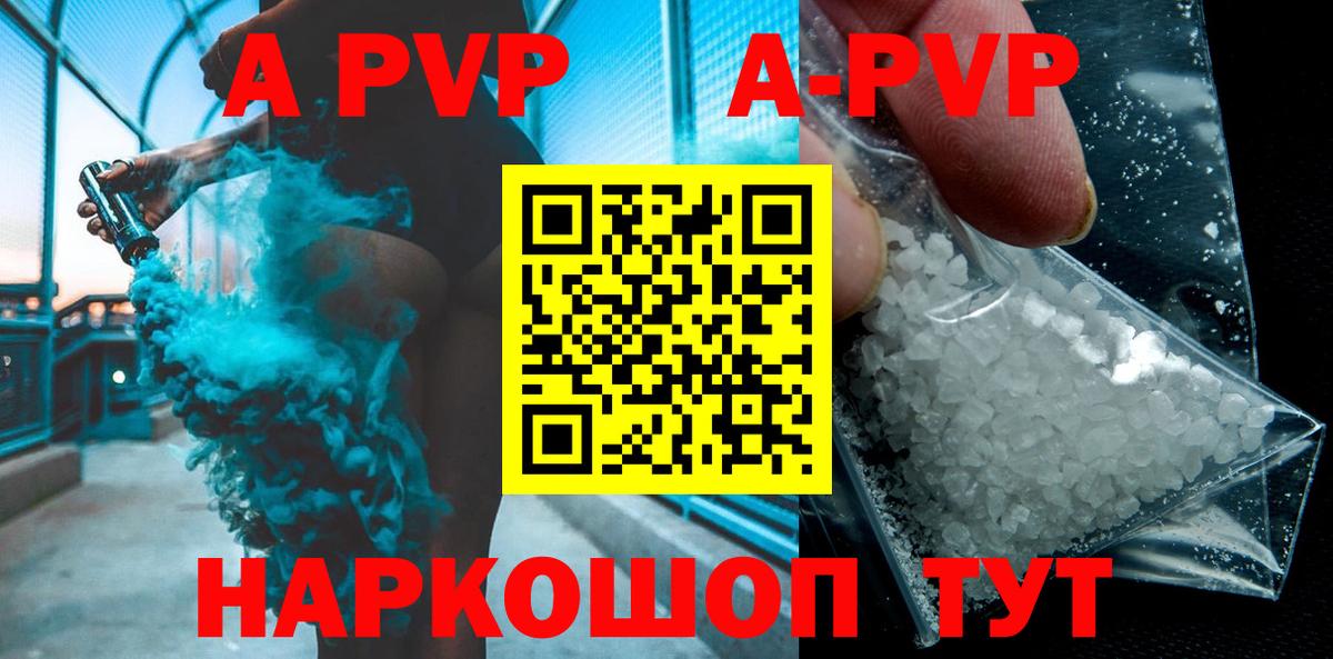 Альфа ПВП Соль  Альфа ПВП  Богородицк  A-PVP VHQ  Вход с VPN  купить наркотик  А ПВП крисы CK 
