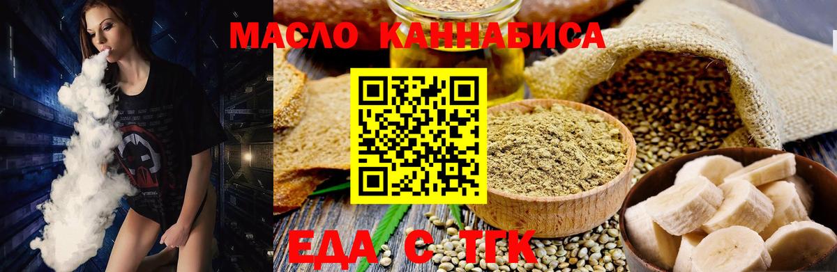 Canna-Cookies марихуана Богородицк