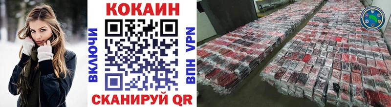 Кокаин VHQ Богородицк