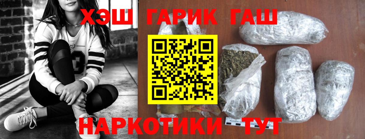 Богородицк  Гашиш гашик  ГАШ гашик  Вход с VPN 