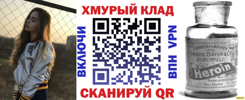 ГЕРОИН Heroin  Богородицк 