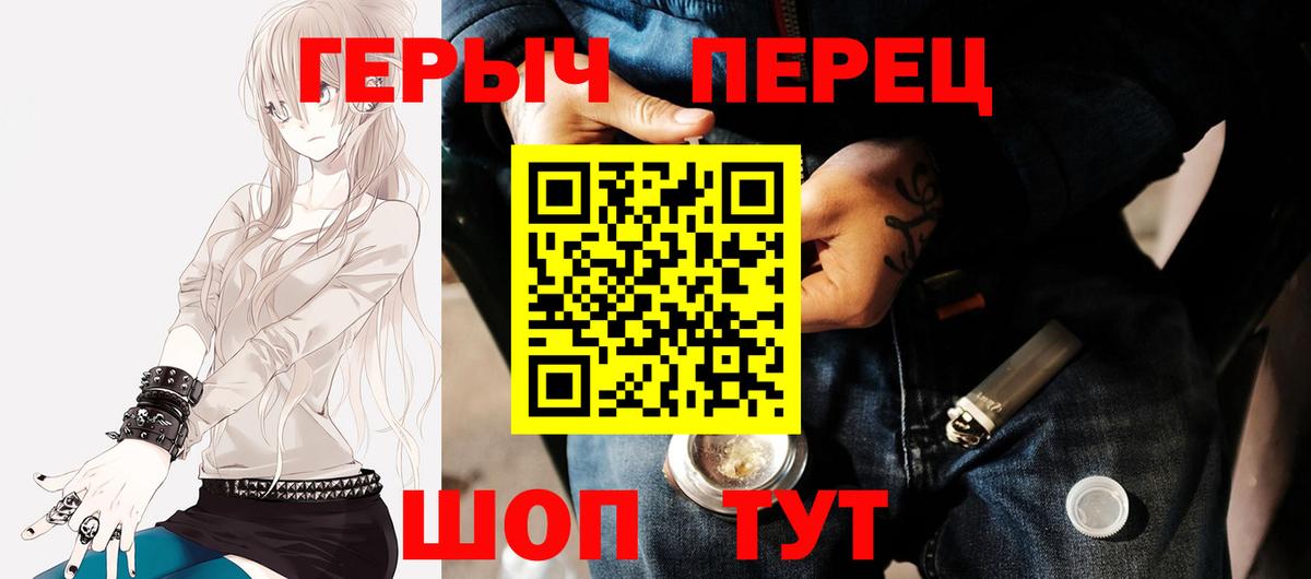 ГЕРОИН герыч  Вход с VPN  Богородицк 
