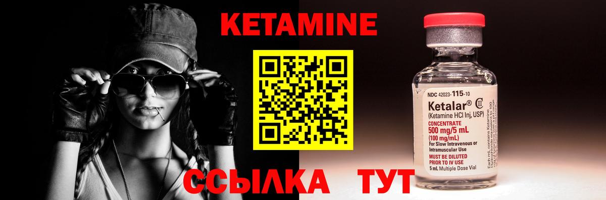 Кетамин ketamine Богородицк