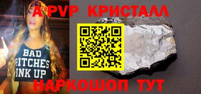 спайс Шахты