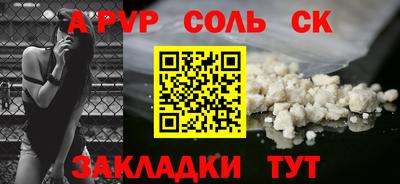 спайс Шахты