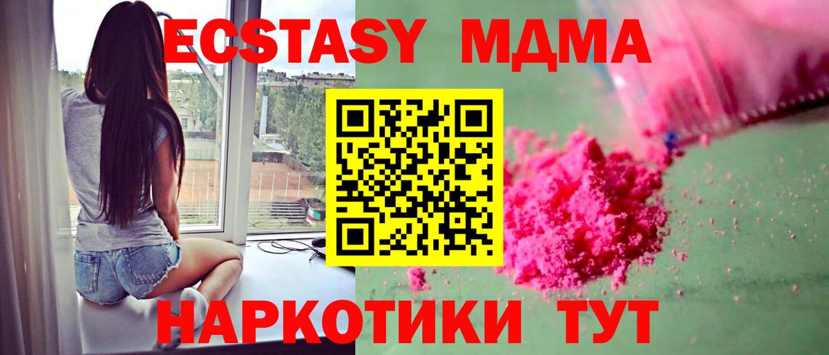 MDMA  МДМА Molly  Богородицк  Вход с VPN  MDMA молли 