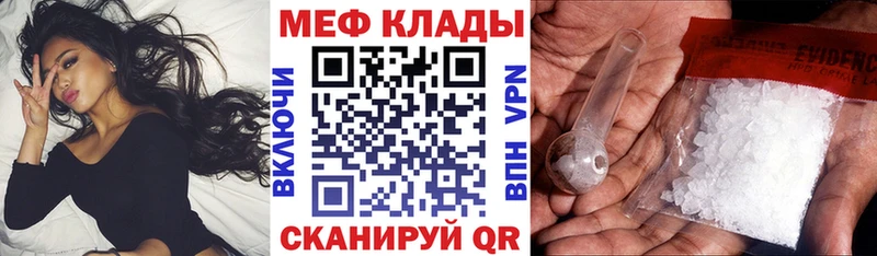 МЕФ мука  купить закладку  Богородицк 