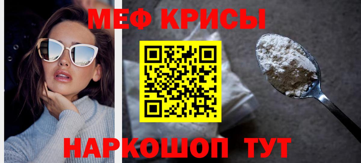 МЯУ-МЯУ мяу мяу  Вход с VPN  МЕФ  МЯУ-МЯУ  Богородицк  Меф мука 