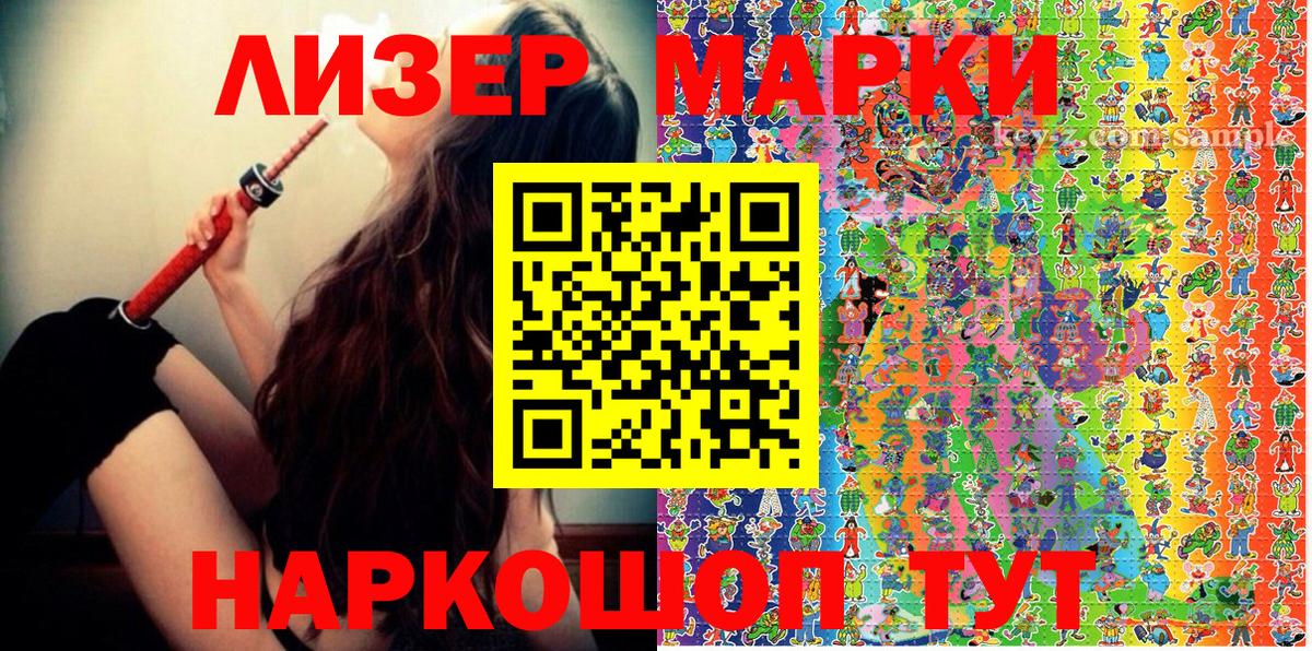 Марки NBOMe 1500мкг Богородицк