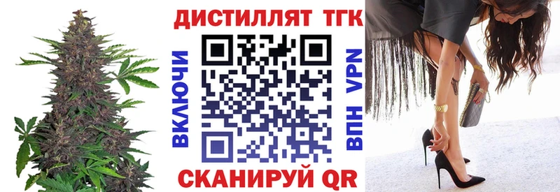 Дистиллят ТГК THC oil  Богородицк 