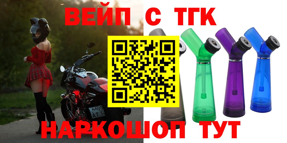 Богородицк  ТГК гашишное масло  ТГК концентрат  Вход с VPN 